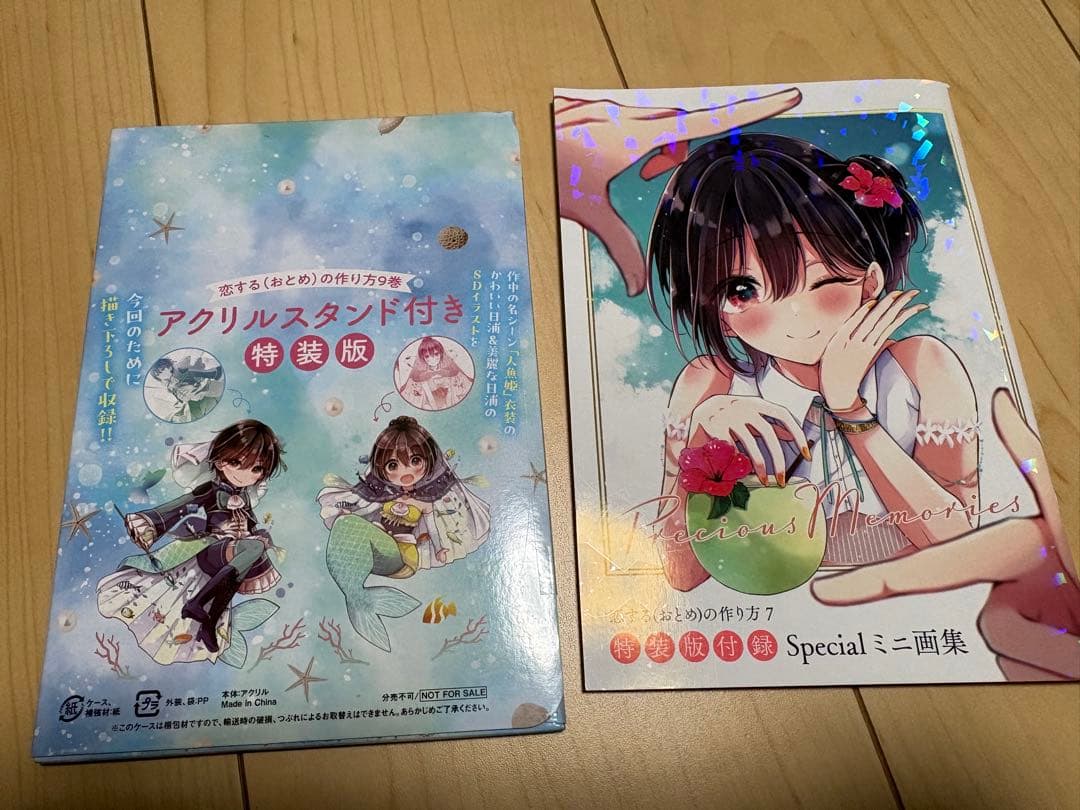 恋する（おとめ）の作り方 全巻セット 特典付き