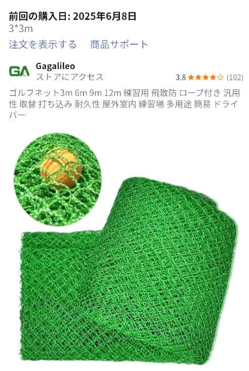 ホ*郎様 野球.ゴルフネット 3.0ｍ×9.0m 3.0m×3.0m 3.6m×