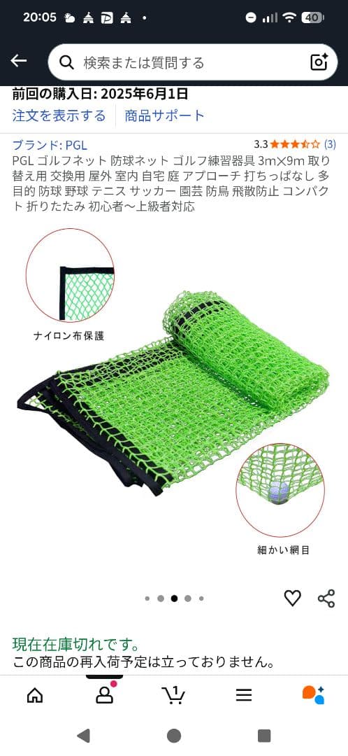 ホ*郎様 野球.ゴルフネット 3.0ｍ×9.0m 3.0m×3.0m 3.6m×
