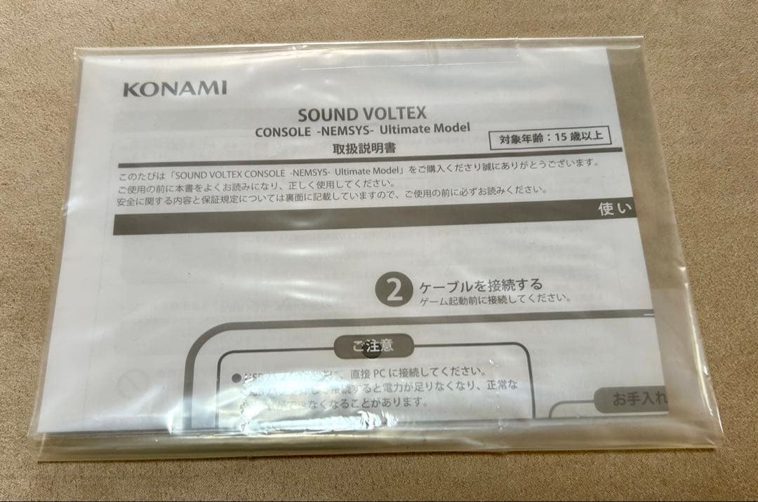 その他 SOUND VOLTEX CONSOLE NEMSIS UltimateMode