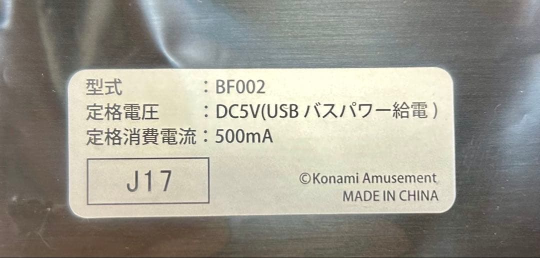その他 SOUND VOLTEX CONSOLE NEMSIS UltimateMode
