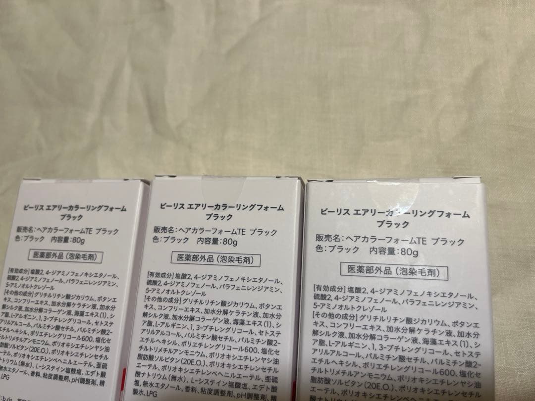 ビーリス　白髪染め 80g ブラック 3本セット