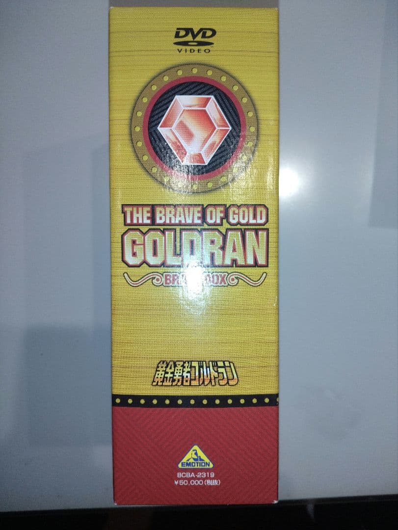 【美品】DVD　黄金勇者ゴルドラン　BOX
