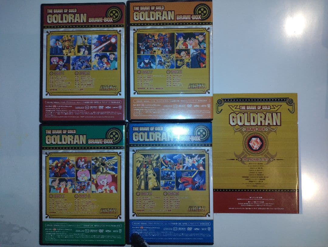 【美品】DVD　黄金勇者ゴルドラン　BOX