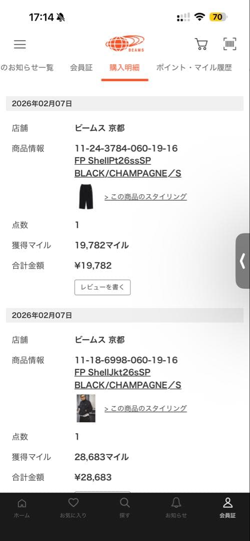 【別注】FRED PERRY BEAMS シェルジャケット s