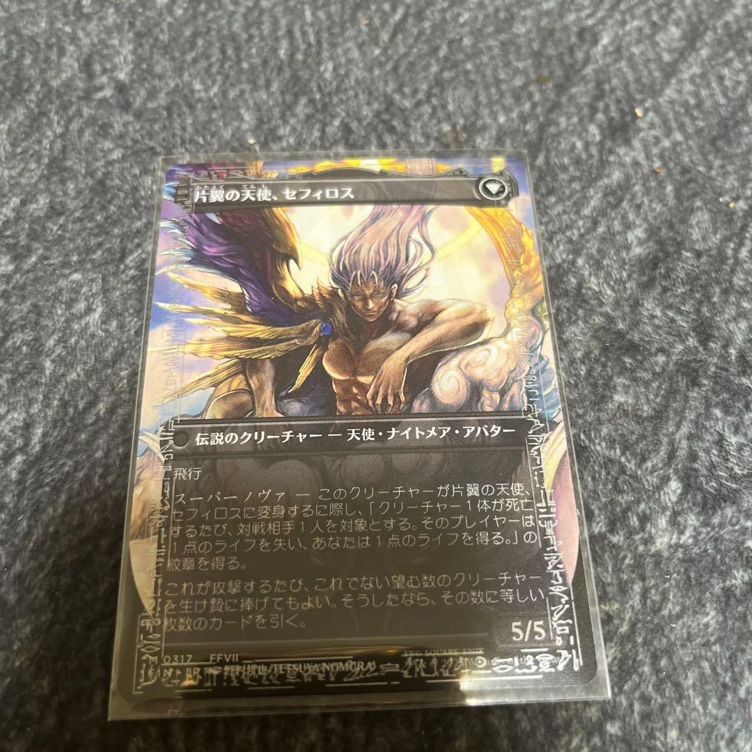 s*u様 MTG 威名のソルジャー、セフィロス ボーダーレス FIN 0317