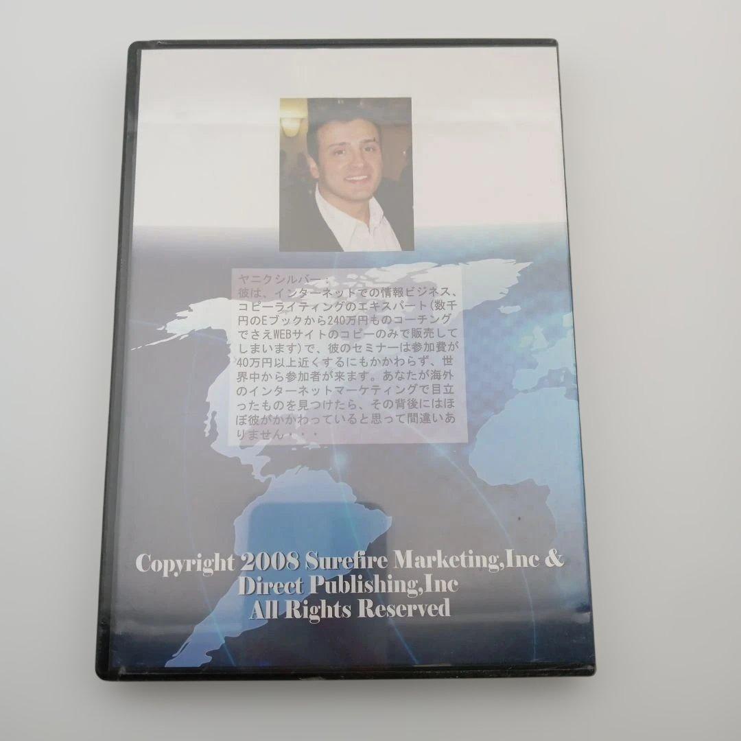 【シュリンク付き　新品】ヤニック・シルバー ビジネス　DVD