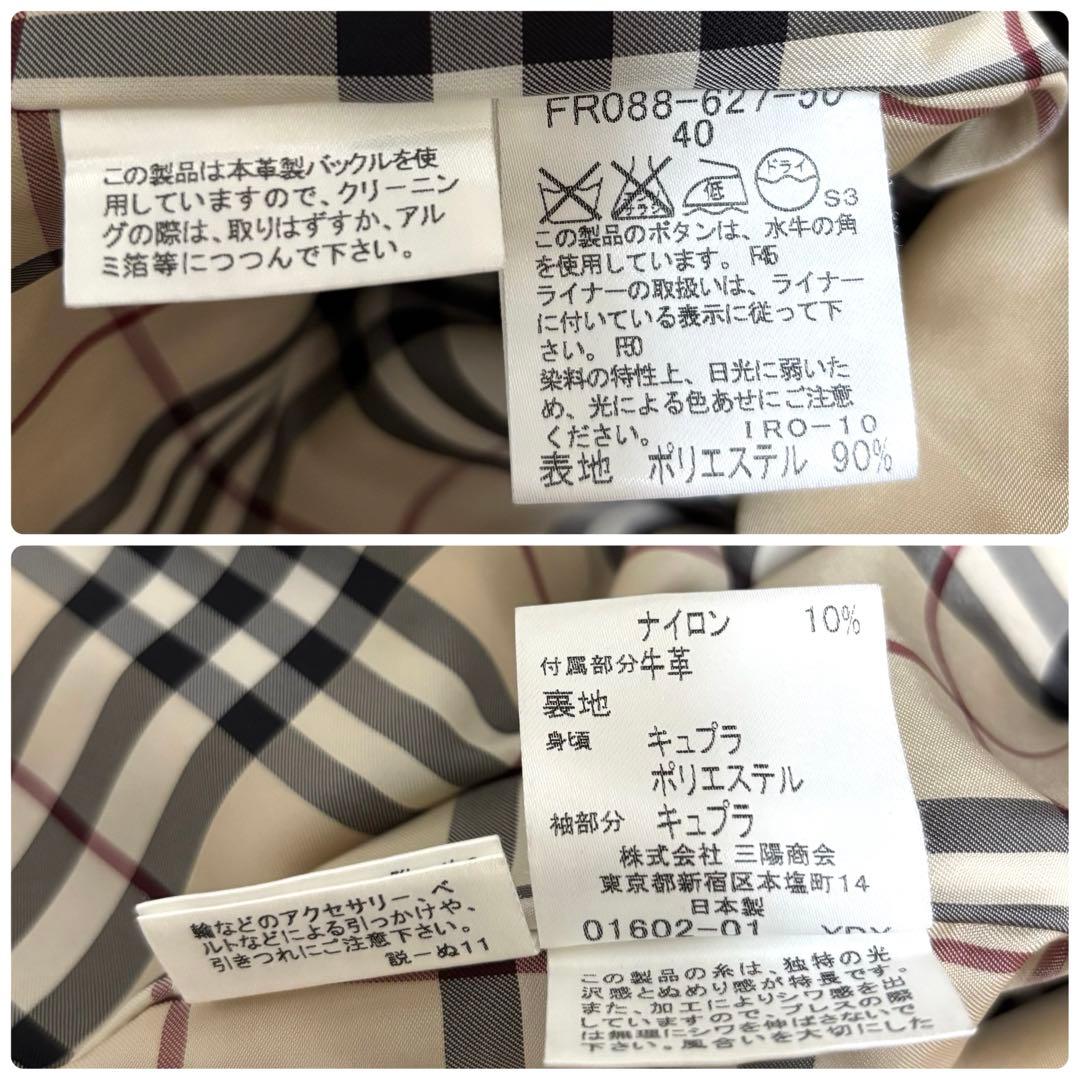希少 バーバリーロンドン トレンチコート キルティング ライナー ノバチェックL