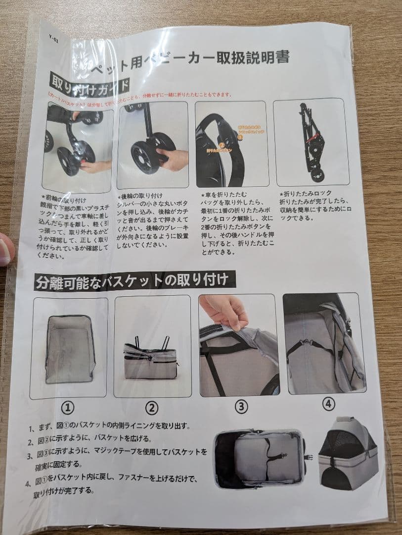 f*f様 グレーのペットカート