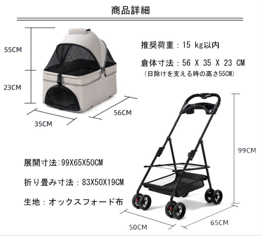 f*f様 グレーのペットカート