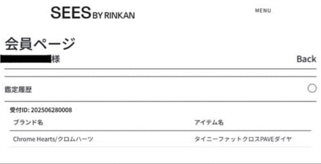 り*。様 クロムハーツ タイニーファットクロス パヴェダイヤ ペンダント