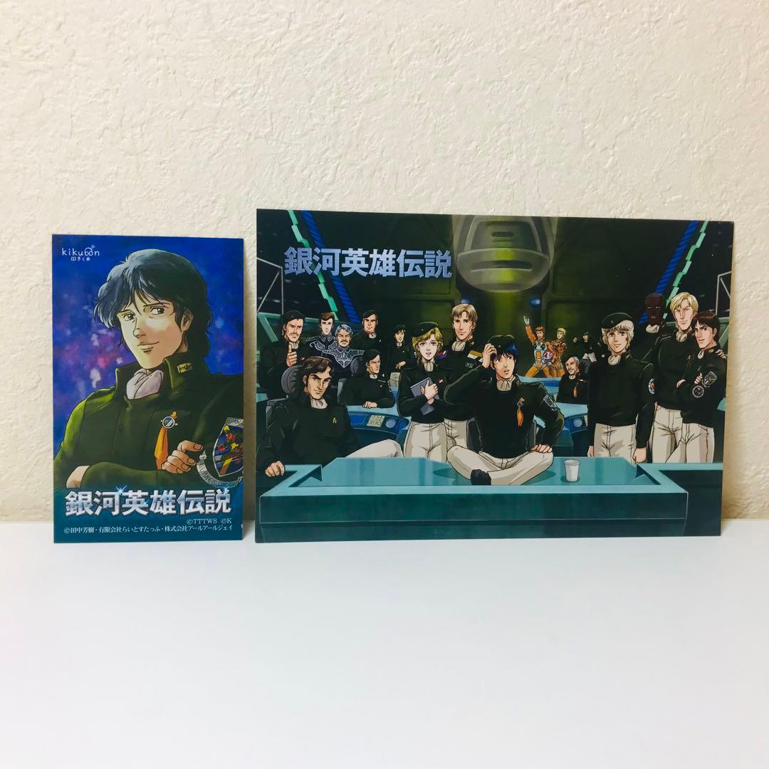 銀河英雄伝説 全15巻 BOX セット (創元SF文庫)