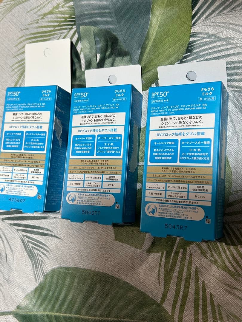 ANESSA 日焼け止めミルク ①SPF50 60ml×3本