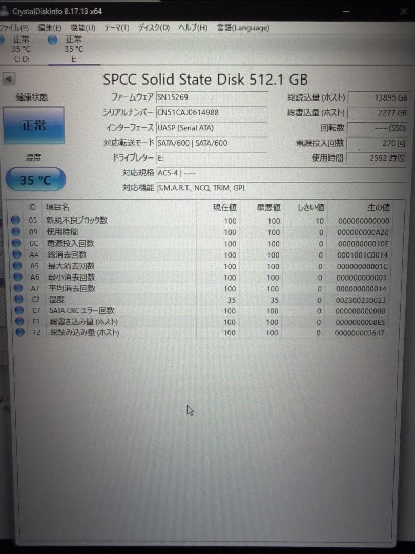 SP A55 512GB SSD ⑤