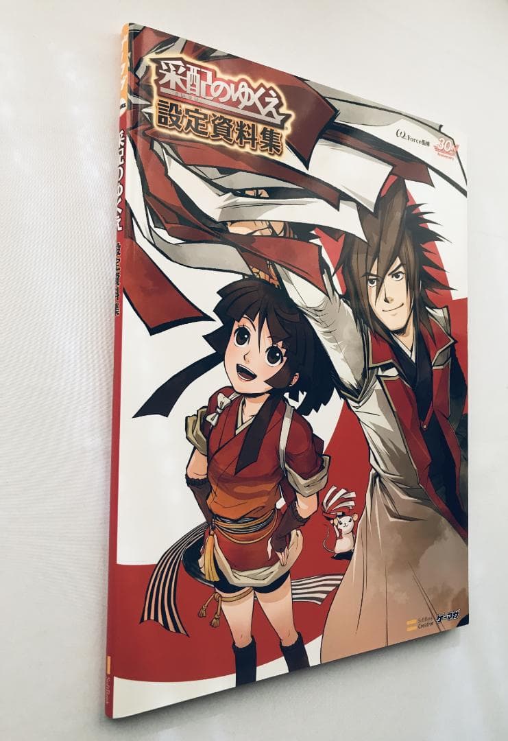 采配のゆくえ 設定資料集 サウンドトラック付 NDS 攻略本 ガイド