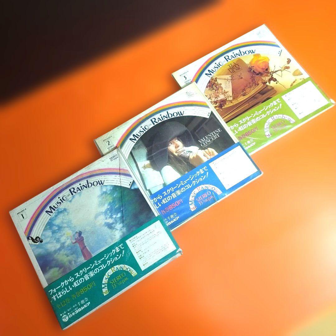 ミュージックレインボー １～９巻 LPレコード