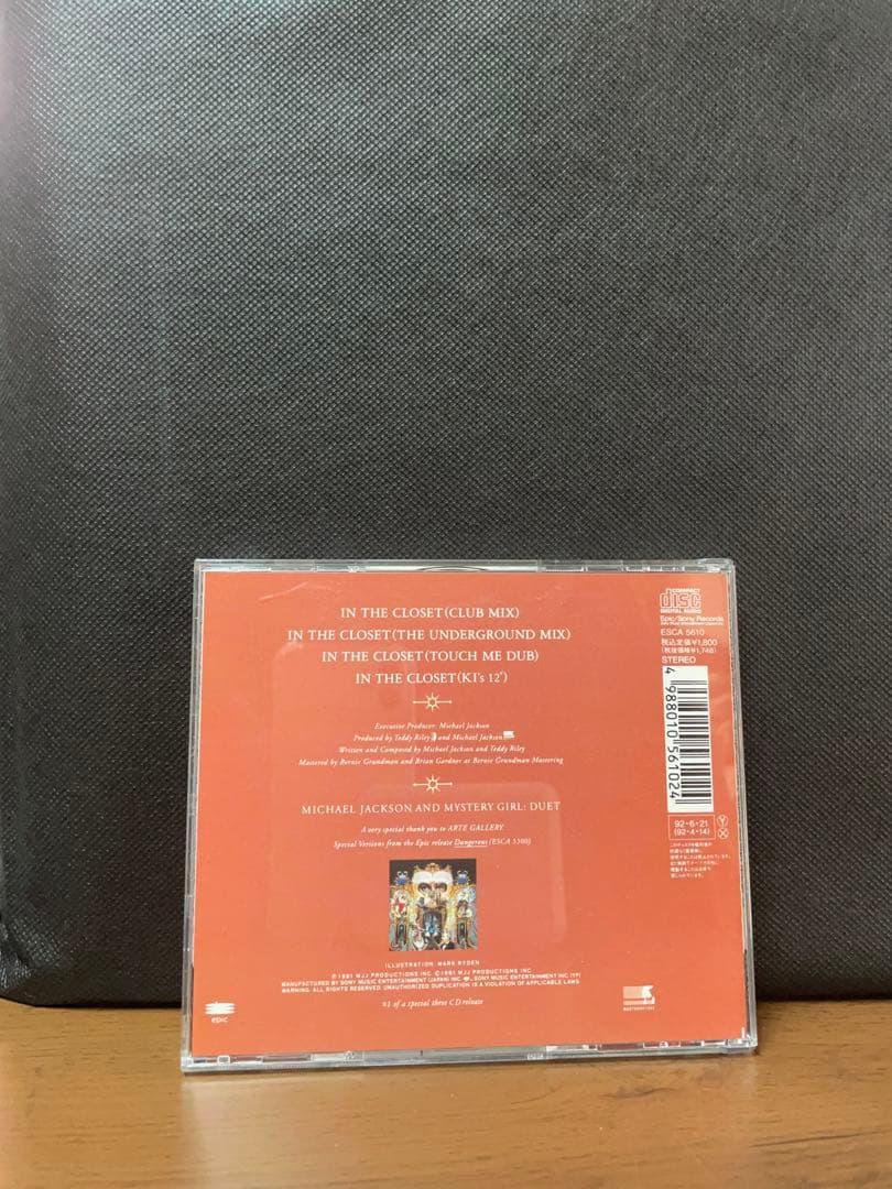 Michael Jackson In The Closet リミックス3枚セット