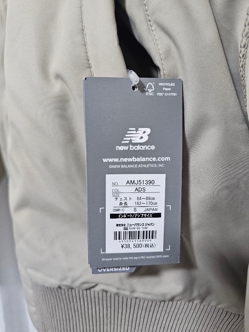 【最終値下げ】new balance/MA-1/リバーシブル/メンズ