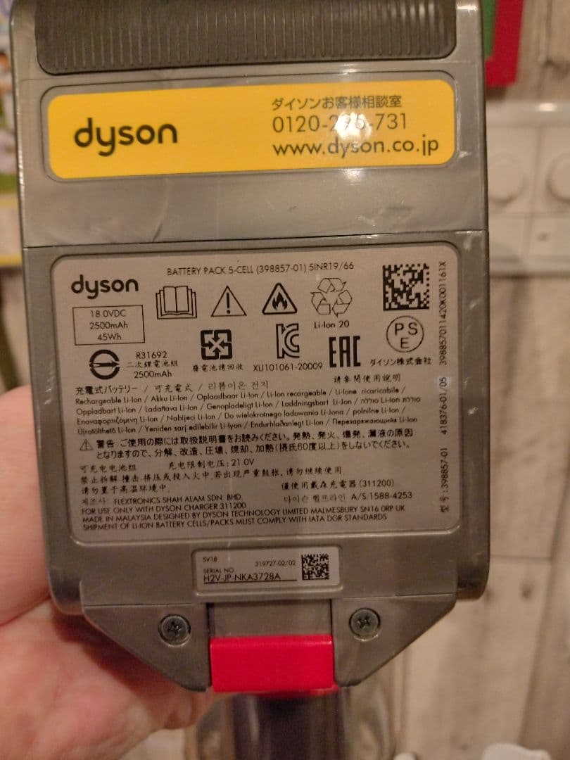 Dyson スティッククリーナー スタンド付き