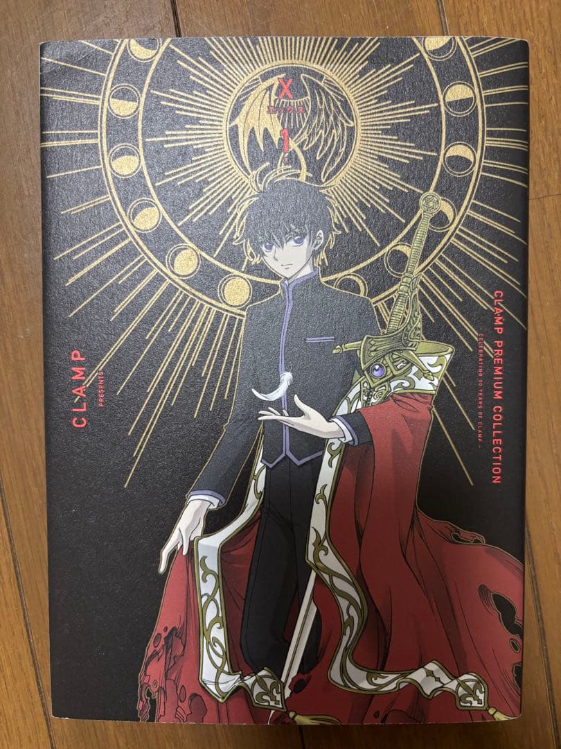 CLAMP X 1〜18.5巻セット