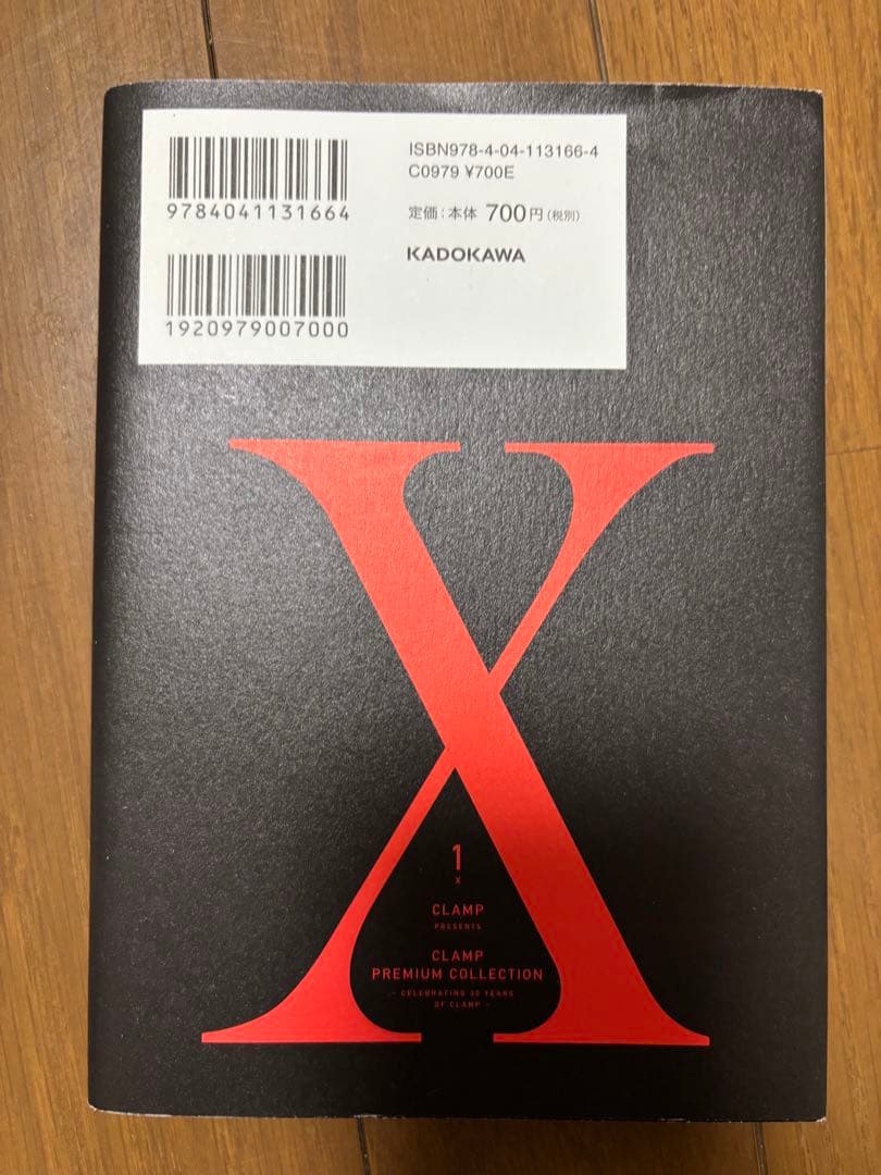CLAMP X 1〜18.5巻セット