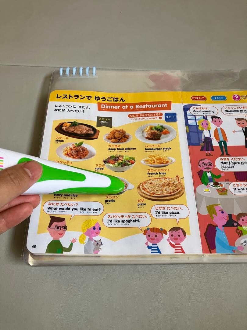 【改良】タッチペンでいっぱいあそべる！まいにちのことばずかん1500【ラミネート
