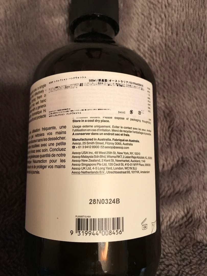 Aesop ハンドソープ 2本セット 500ml