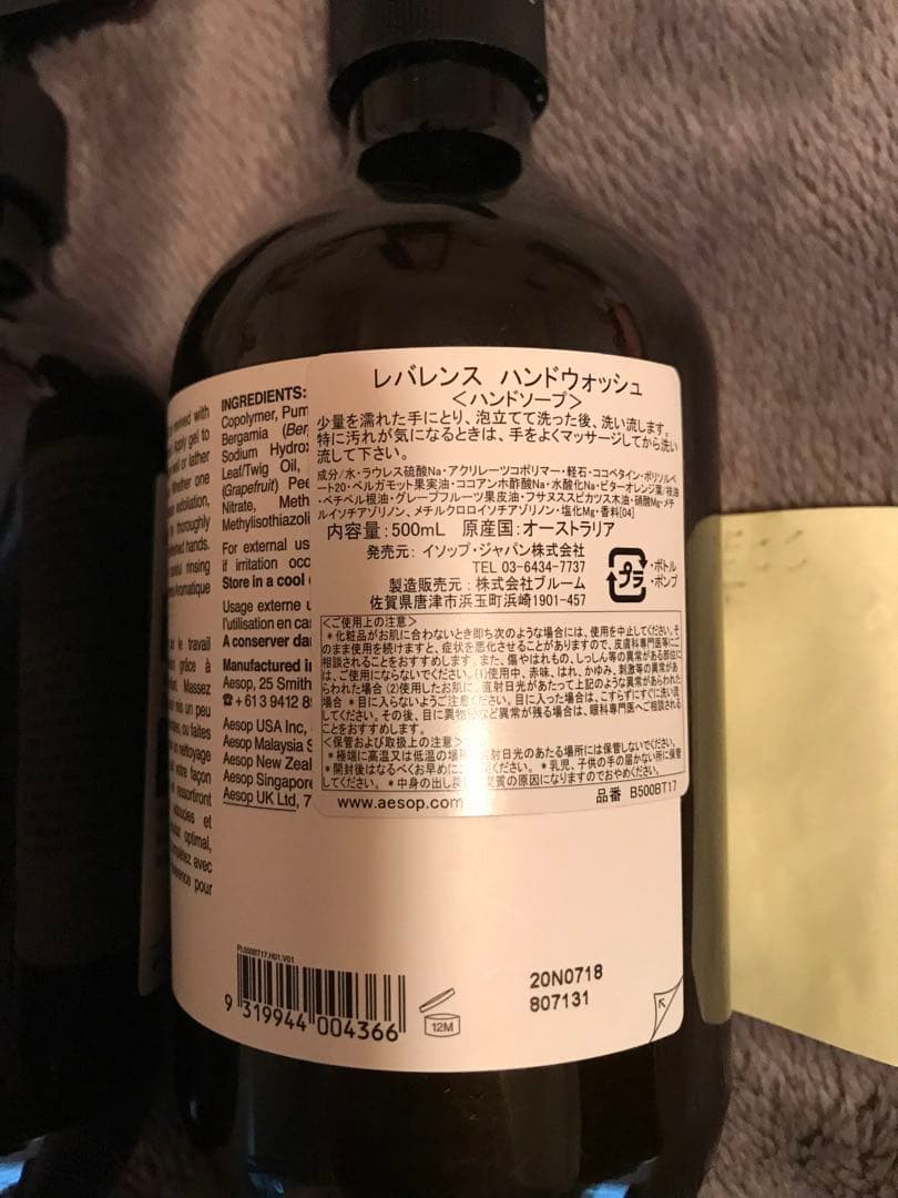 Aesop ハンドソープ 2本セット 500ml