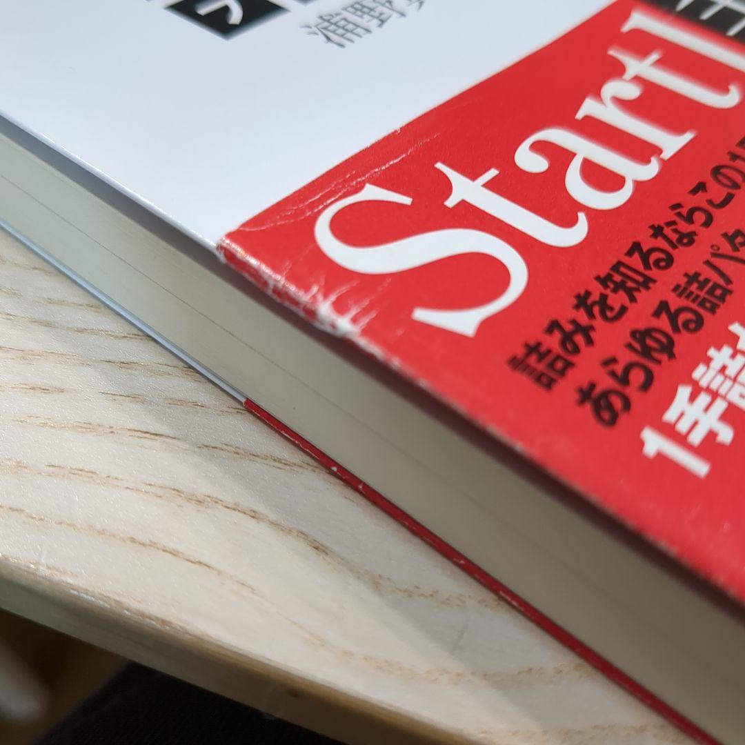 詰将棋　一手詰ハンドブック　他8冊セット