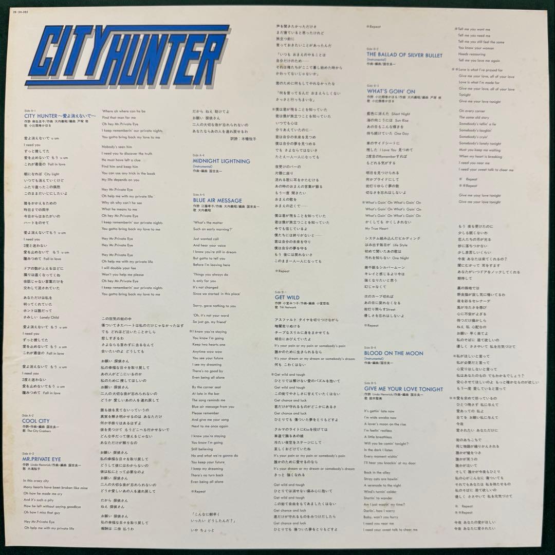 OST CITY HUNTER レコード　美品　ステッカー付き