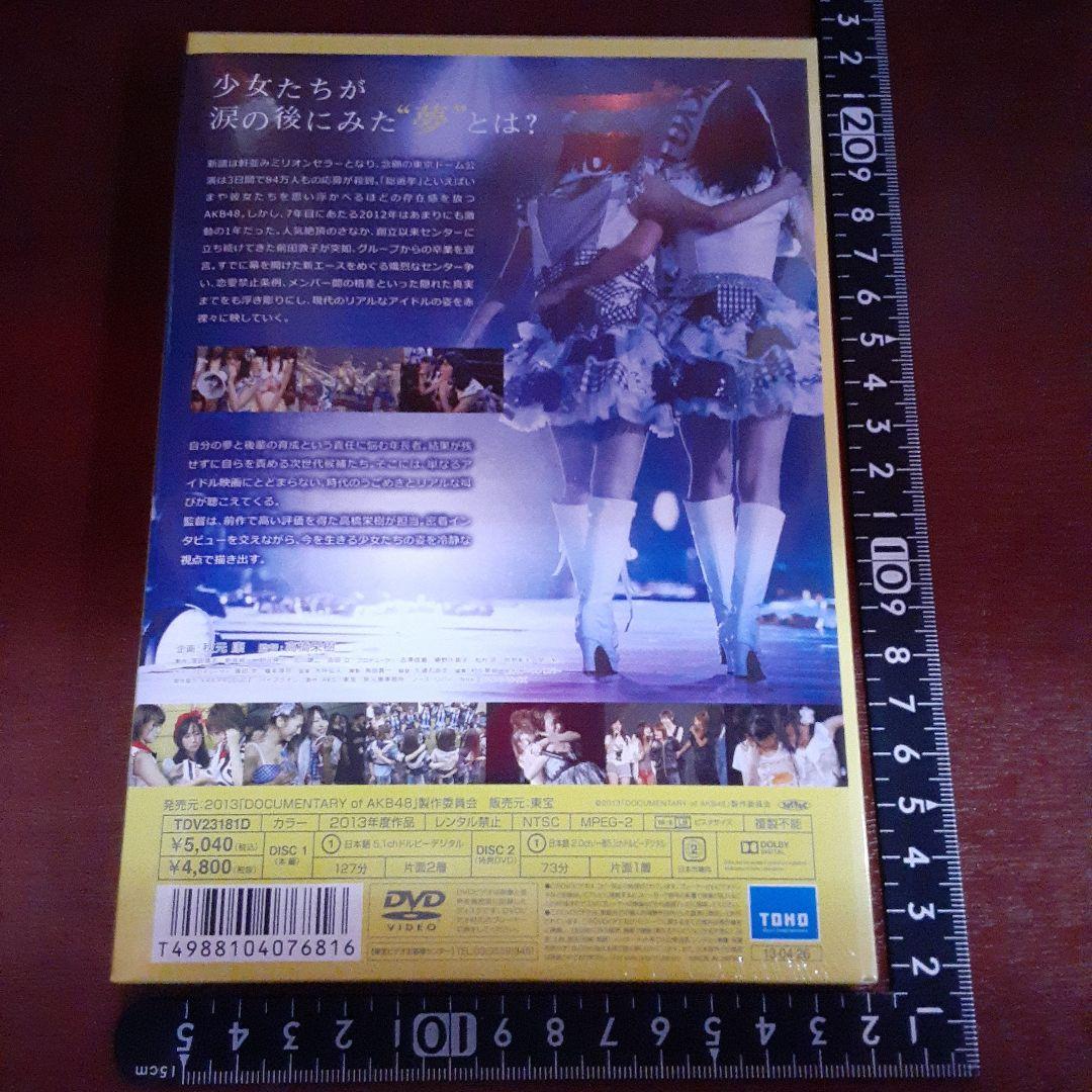 DOCUMENTARY OF AKB48 NO FLOWER WITHOUT …