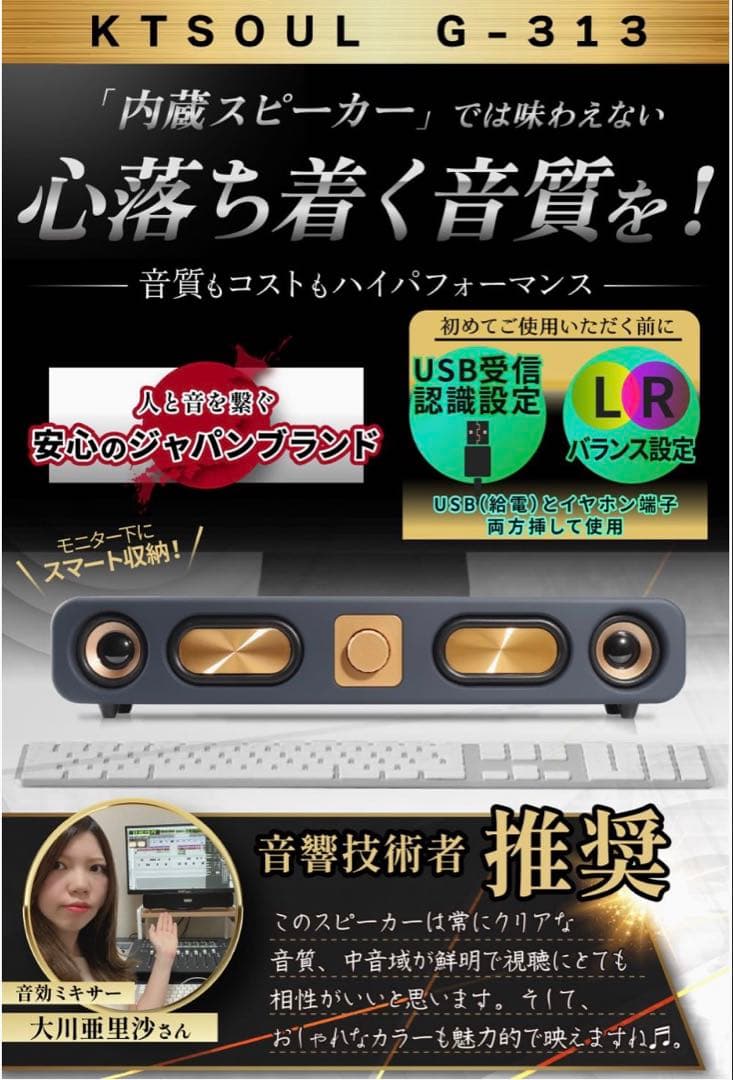 新品未使用品‼️ KTSOUL スピーカー！360°立体音響！ステレオサウンド