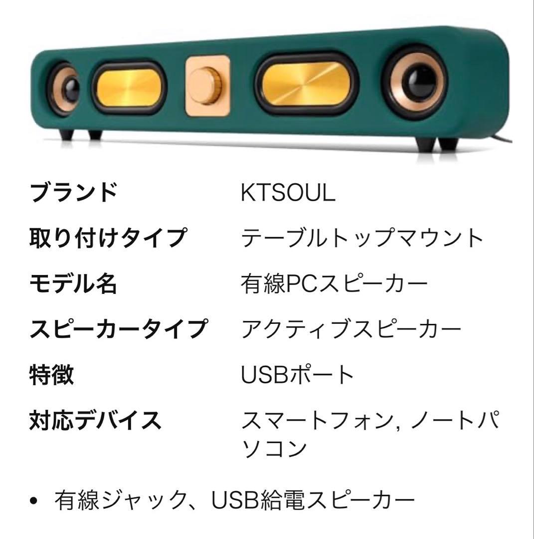 新品未使用品‼️ KTSOUL スピーカー！360°立体音響！ステレオサウンド
