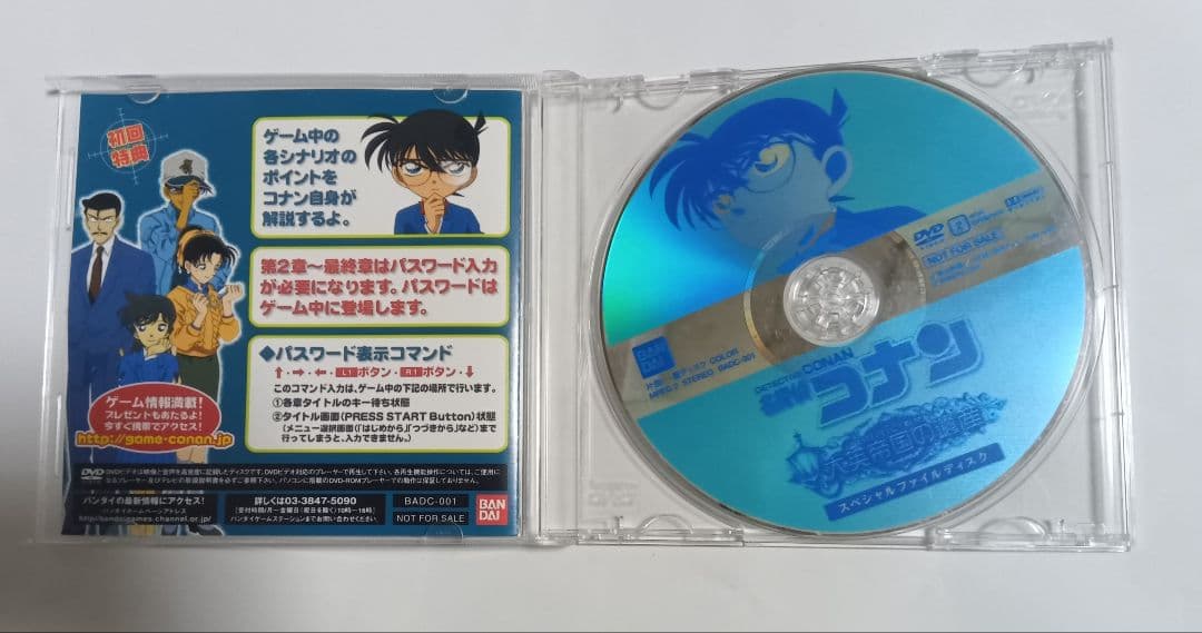 名探偵コナン 大英帝国の遺産 スペシャルファイルディスク 丸型ポストカード