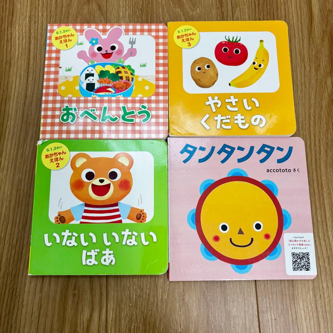赤ちゃん絵本0〜3才向け　40冊＋おまけ4まとめ売り　知育絵本　音のなる絵本
