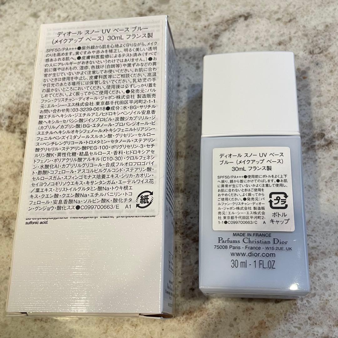 dior スノーUVベース　ブルー　新品未使用