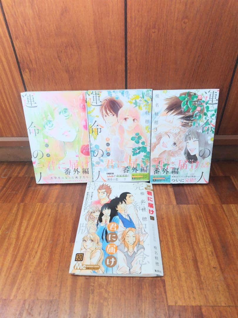 少女漫画 全巻セット