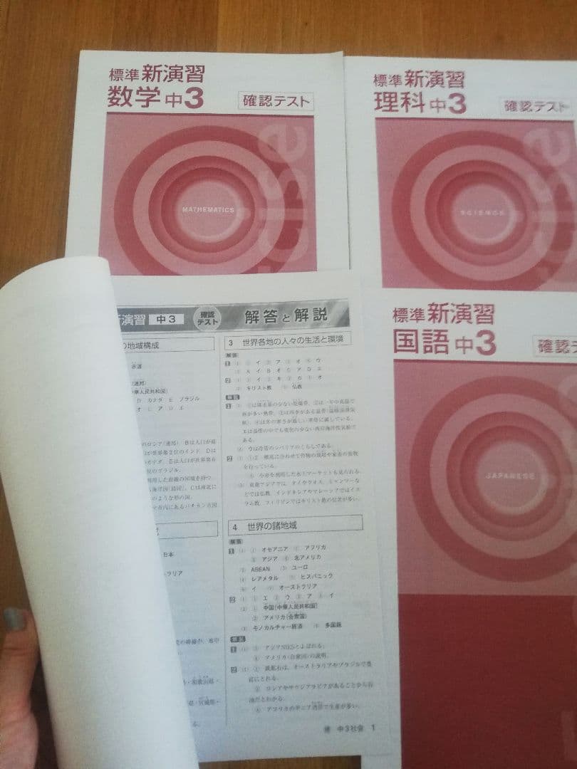 栄光ゼミナール　中学3年生 テキスト 34冊セット　令和6年度