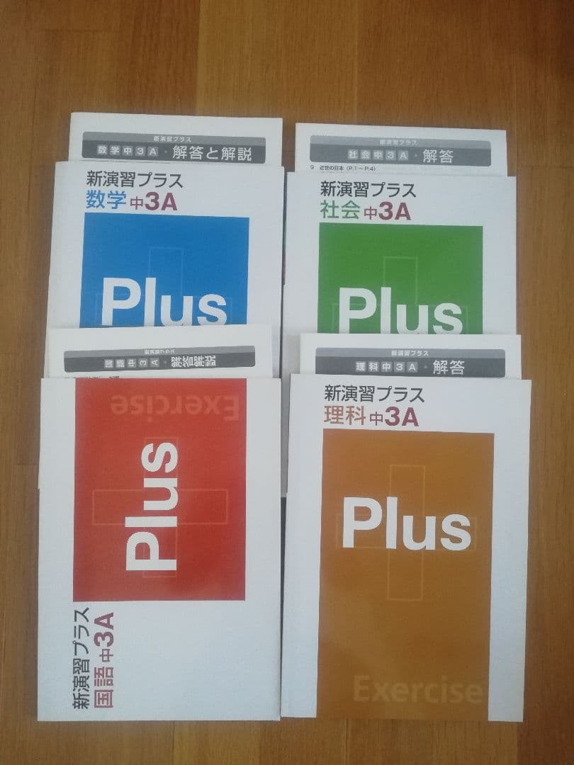栄光ゼミナール　中学3年生 テキスト 34冊セット　令和6年度