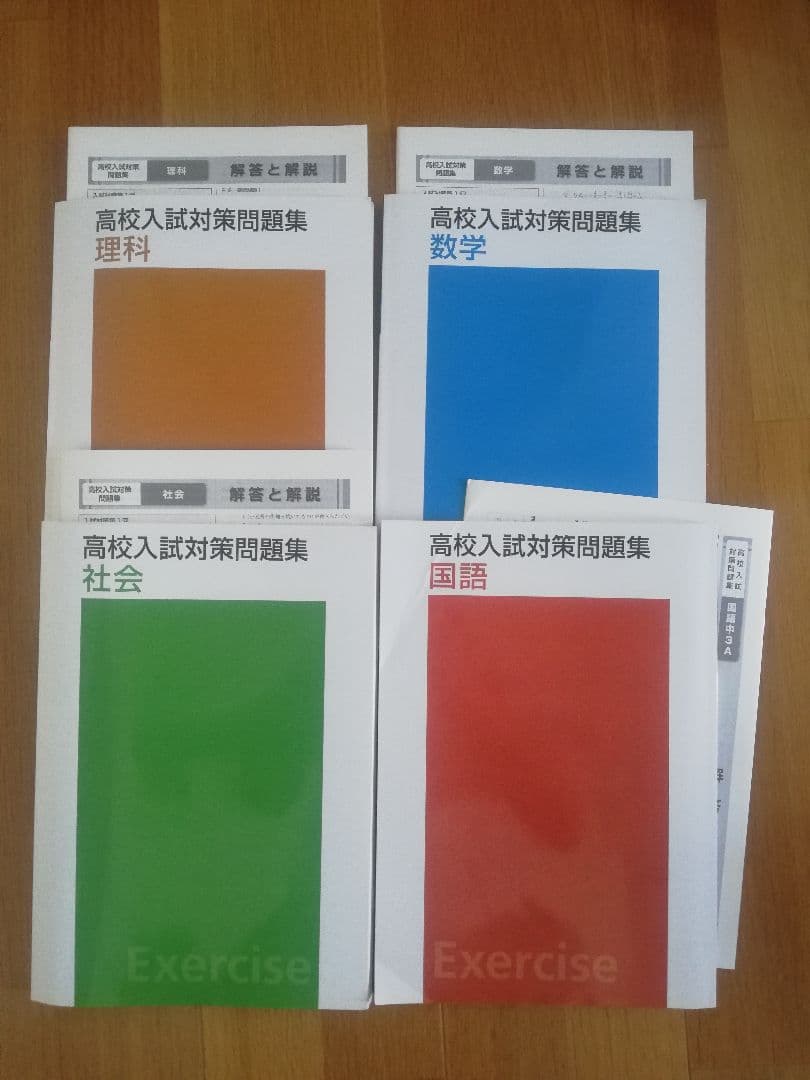 栄光ゼミナール　中学3年生 テキスト 34冊セット　令和6年度