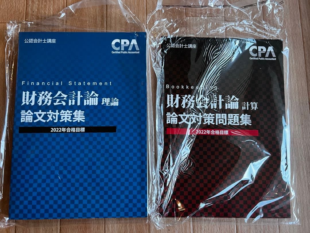 CPA 2022 公認会計士　論文対策教材　35冊　租税法　経営学　監査論　企業