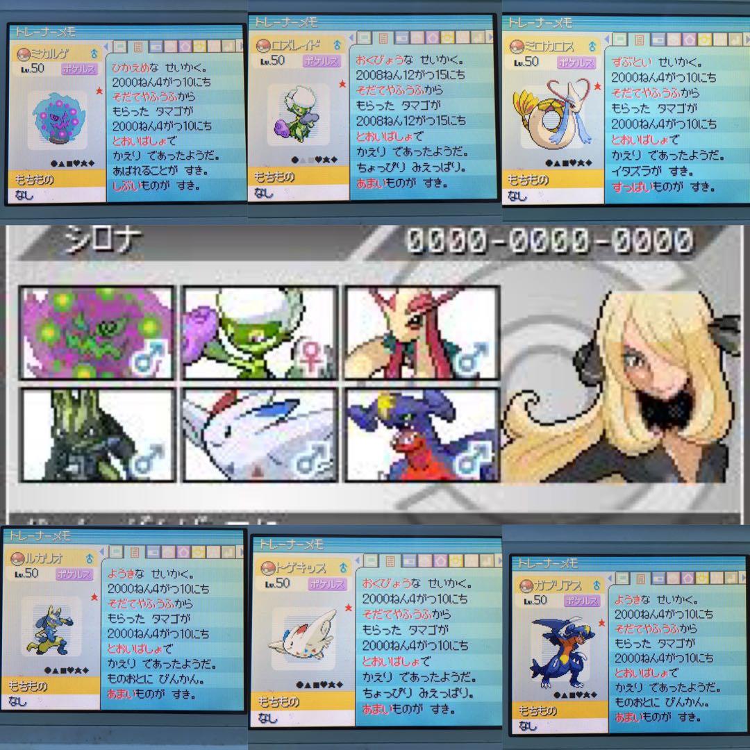 ポケットモンスター　パール