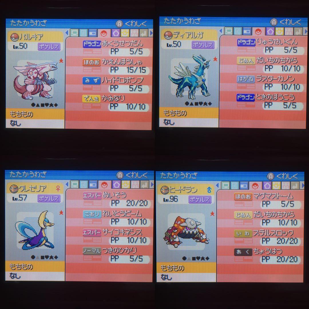 ポケットモンスター　パール