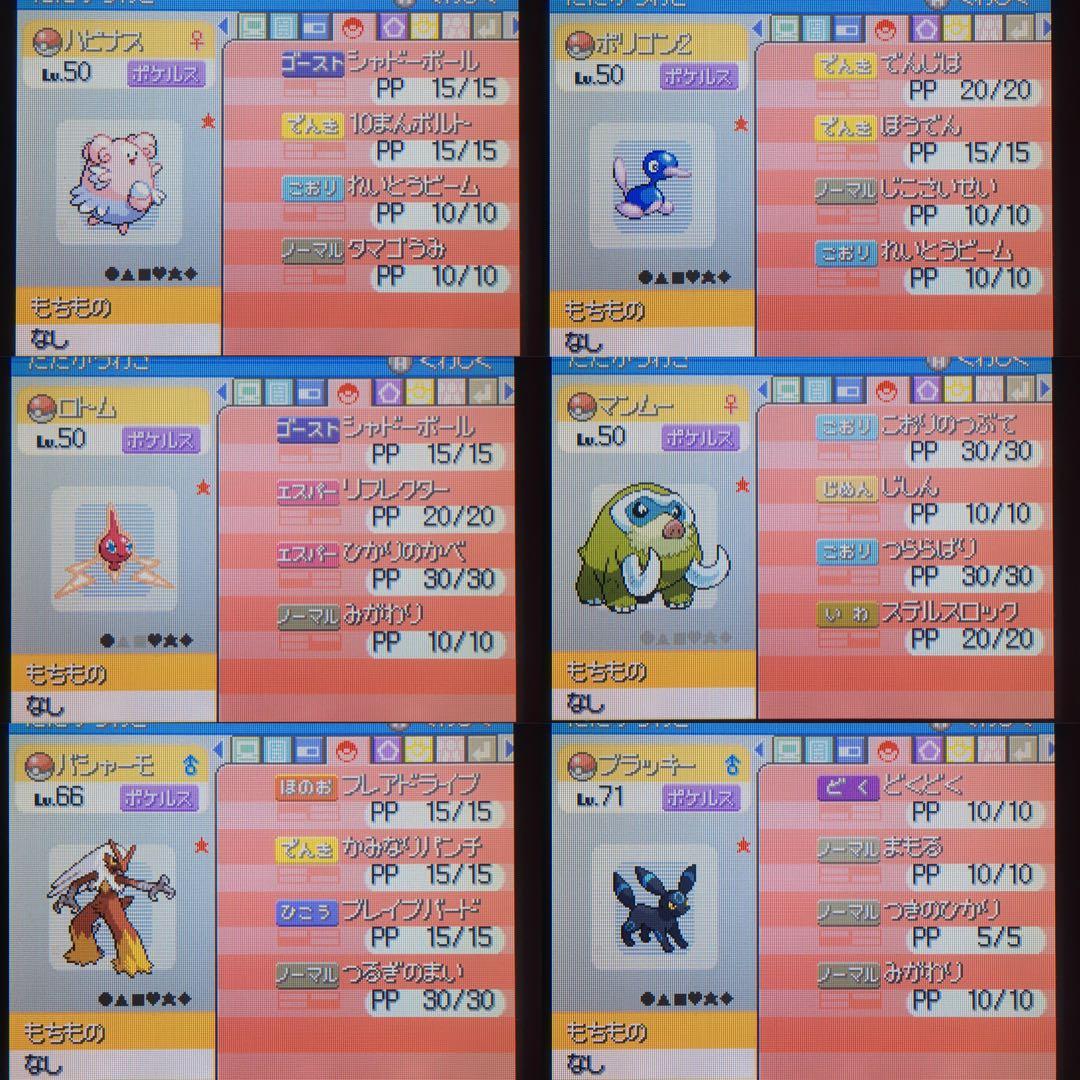ポケットモンスター　パール