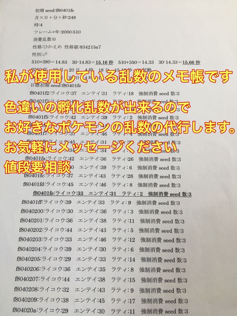 ポケットモンスター　パール