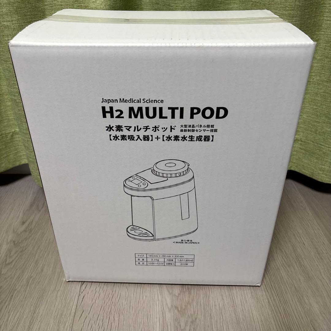 アイテック　H2 MULTI POD 水素マルチポット　水素吸入器　水素水生成器