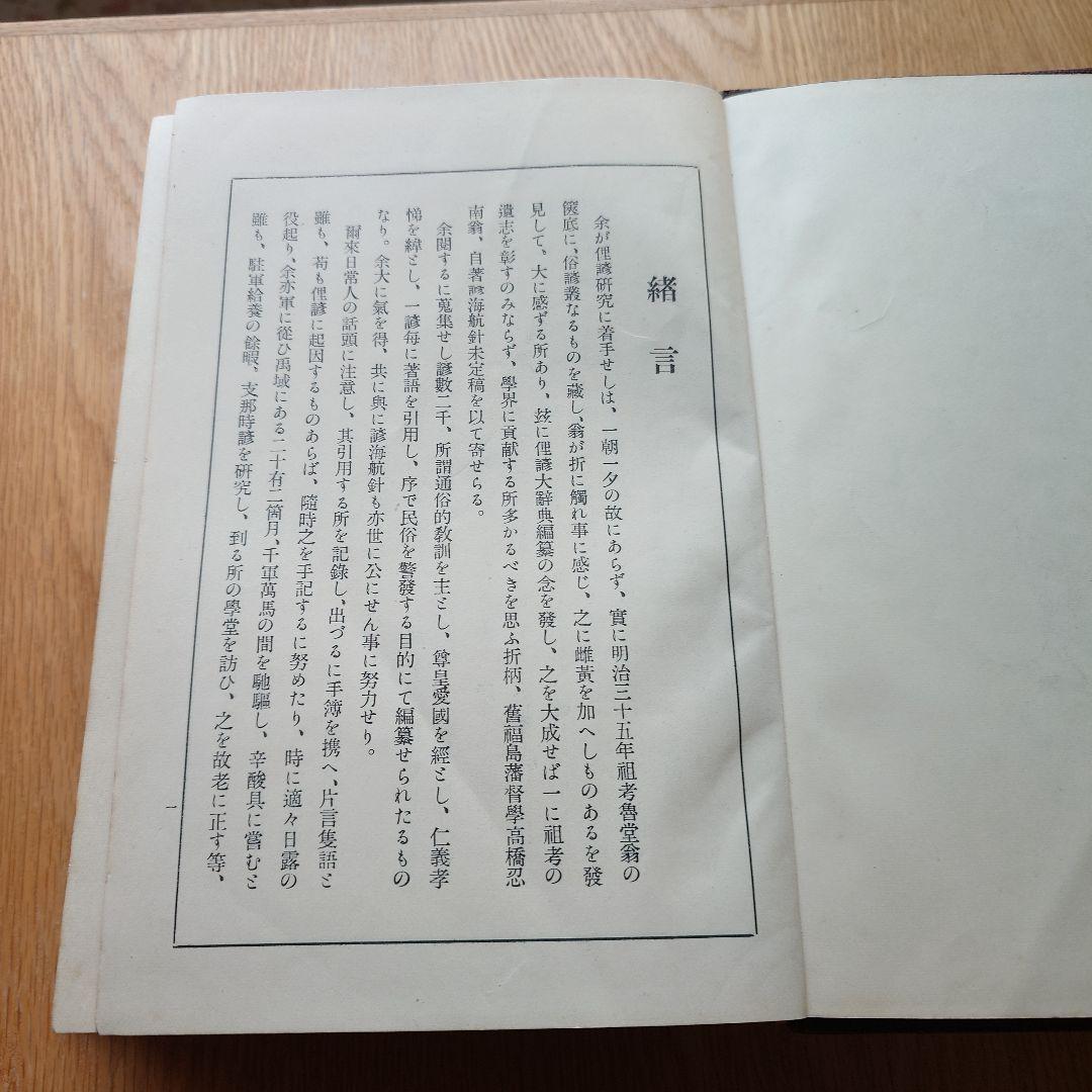 典籍大辞典