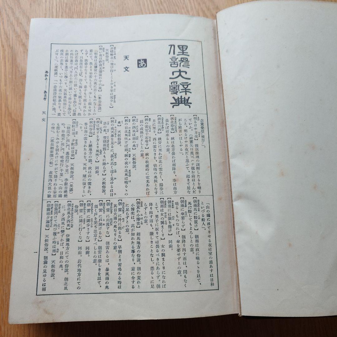 典籍大辞典