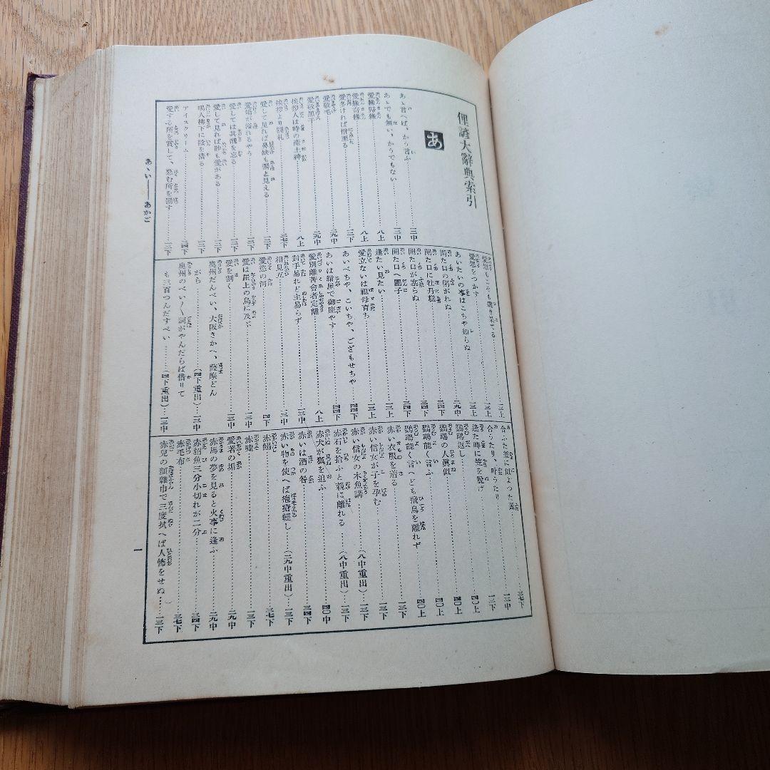 典籍大辞典