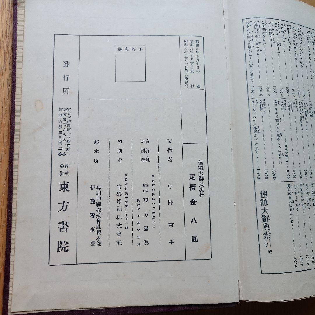 典籍大辞典